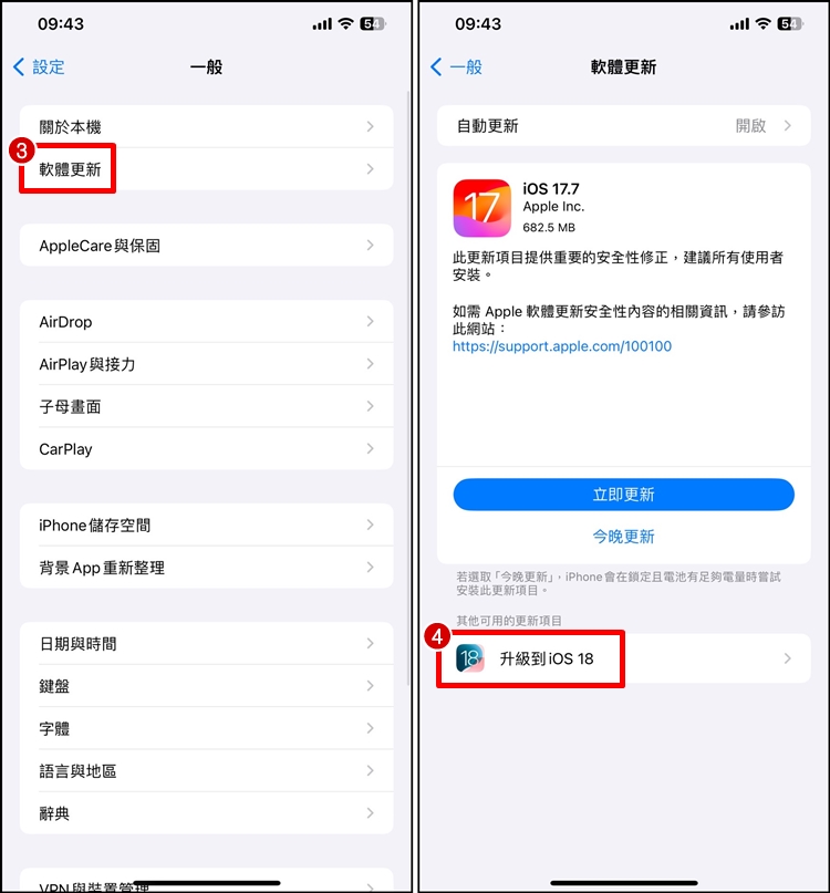 iOS 18 正式版上线！10大功能教程、APP不能用