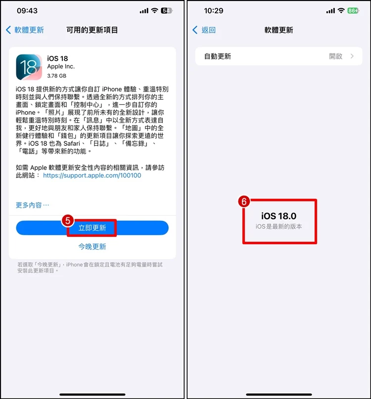 iOS 18 正式版上线！10大功能教程、APP不能用