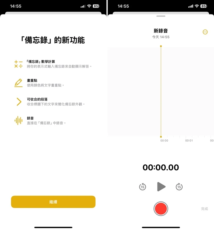 iOS 18 正式版上线！10大功能教程、APP不能用