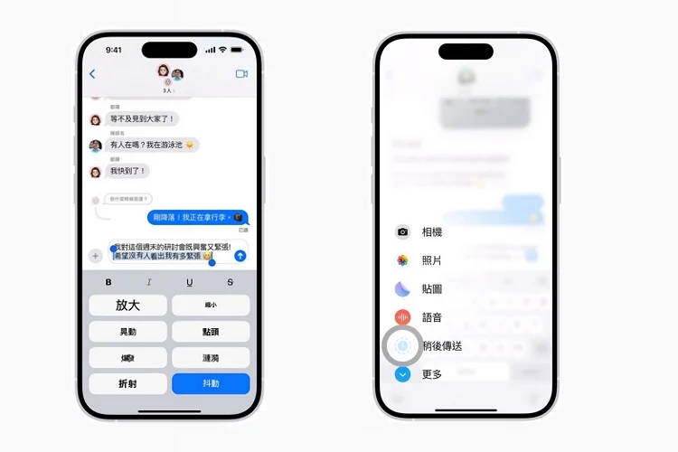 iOS 18 正式版上线！10大功能教程、APP不能用