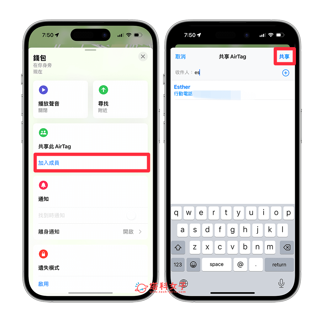 AirTag 使用攻略与教程，这 6 个实用功能与设置快学起来！ 第2张