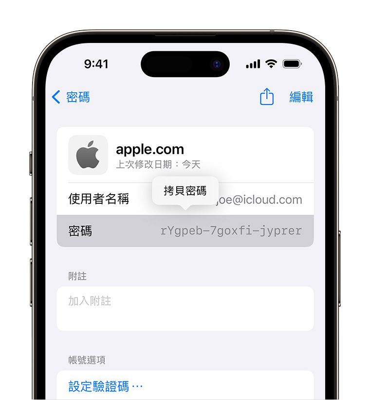 iOS 18 隐私防护再升级！据传不仅有独立密码 App、还会内置 App 锁定功能 第3张