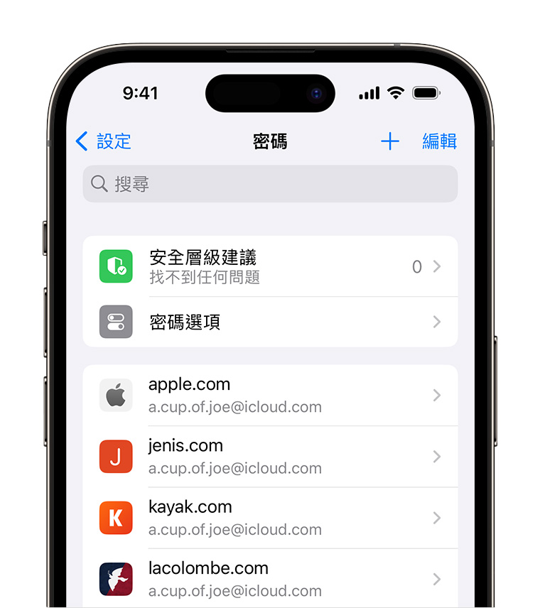 iOS 18 隐私防护再升级！据传不仅有独立密码 App、还会内置 App 锁定功能 第2张