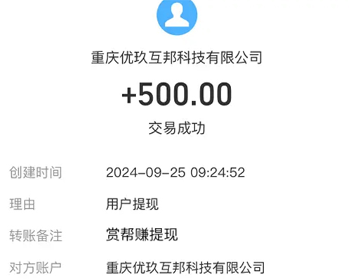 福万吉刷视频赚钱是真的吗？亲测揭秘。
