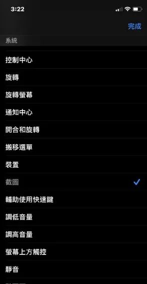 开启iPhone辅助触控(小白点功能)：不按电源键也能锁定iPhone屏幕 第3张
