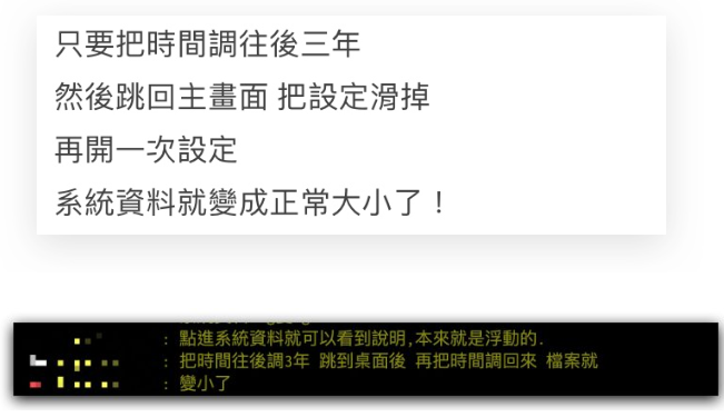iPhone 系统资料暴增！调时间解决方法实测发现无效，目前只能等更新 第2张