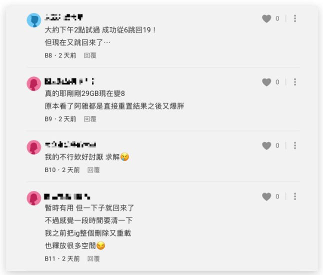 iPhone 系统资料暴增！调时间解决方法实测发现无效，目前只能等更新 第3张