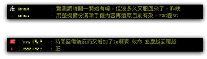 iPhone 系统资料暴增！调时间解决方法实测发现无效，目前只能等更新 第4张