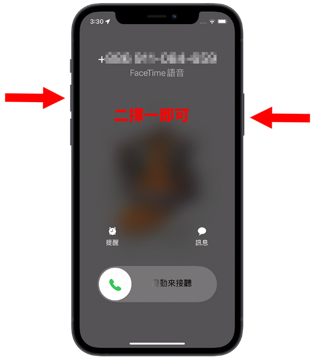 iPhone 来电如何拒接、挂断电话不被发现？用这7 个方法拒接电话更好 第3张