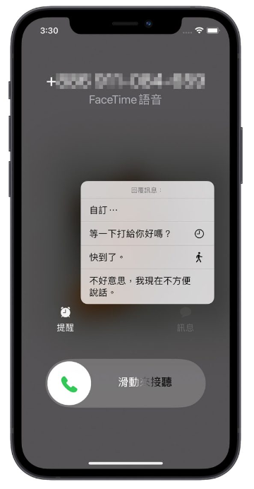 iPhone 来电如何拒接、挂断电话不被发现？用这7 个方法拒接电话更好 第5张