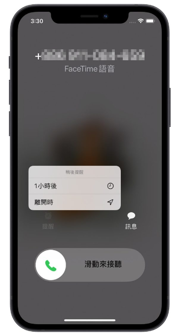 iPhone 来电如何拒接、挂断电话不被发现？用这7 个方法拒接电话更好 第7张