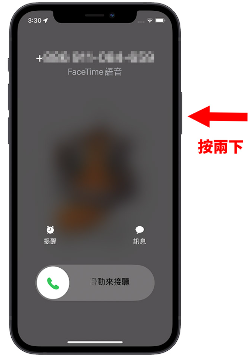 iPhone 来电如何拒接、挂断电话不被发现？用这7 个方法拒接电话更好 第8张