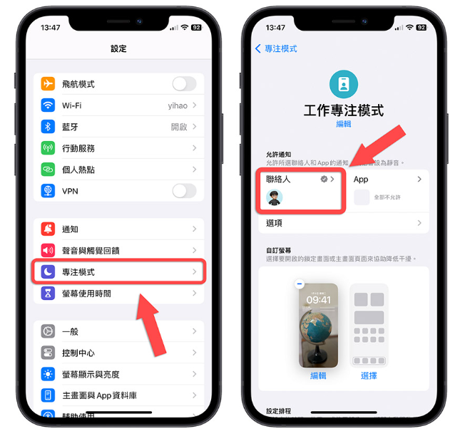 iPhone 来电如何拒接、挂断电话不被发现？用这7 个方法拒接电话更好 第10张