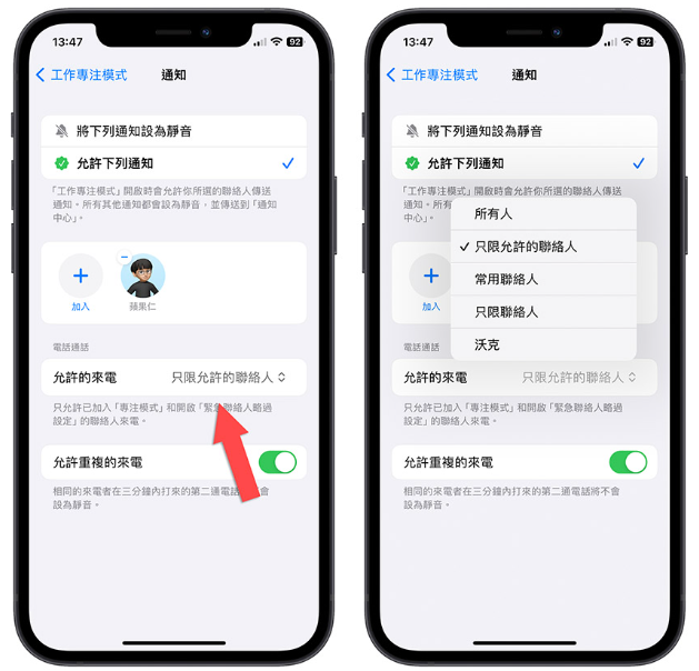 iPhone 来电如何拒接、挂断电话不被发现？用这7 个方法拒接电话更好 第11张