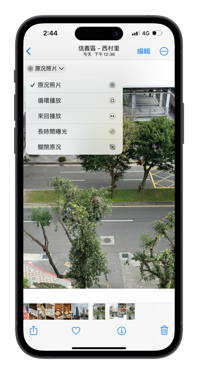 iPhone 原况照片转视频操作技巧，Live Photo 也能做出质感 Vlog 第5张