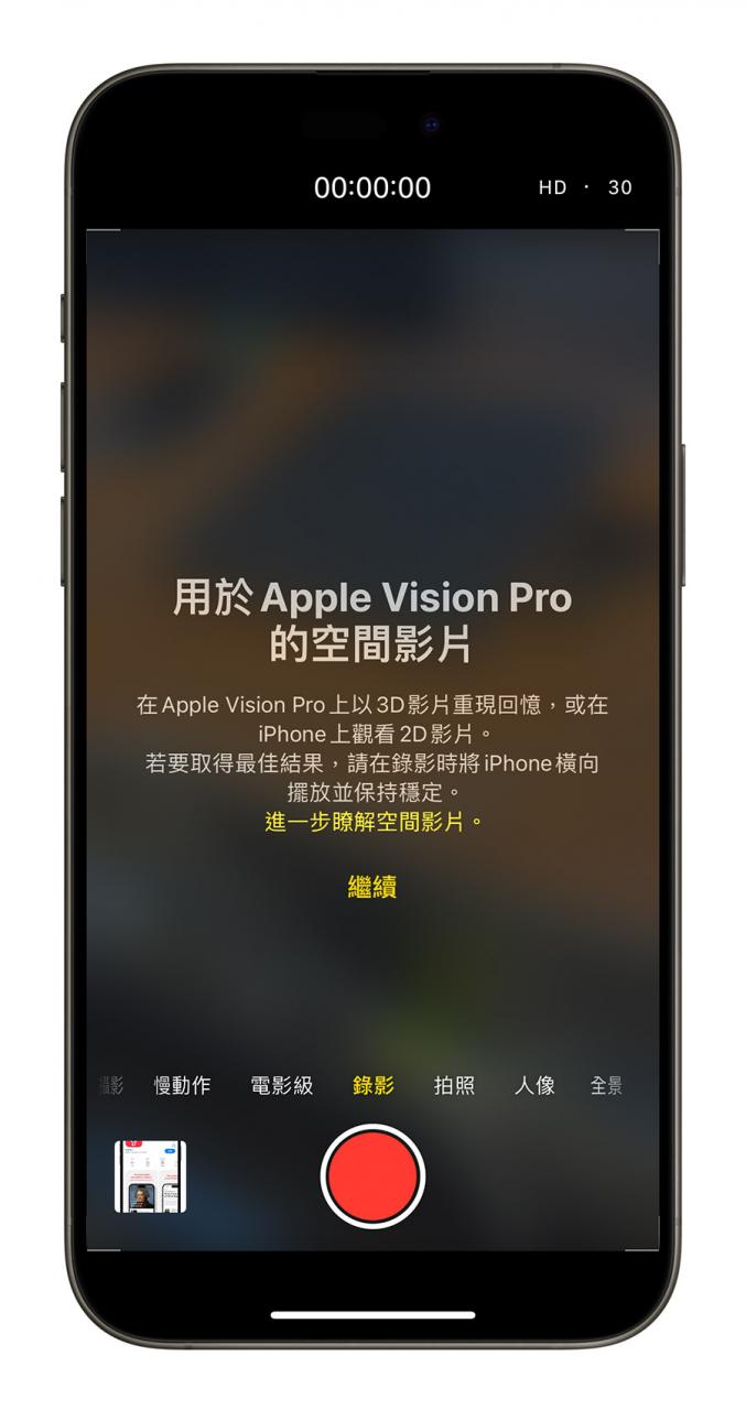 iOS 17.3 Beta 3 推出！这次更新内容虽小，但还是告诉你有哪些改变 第3张