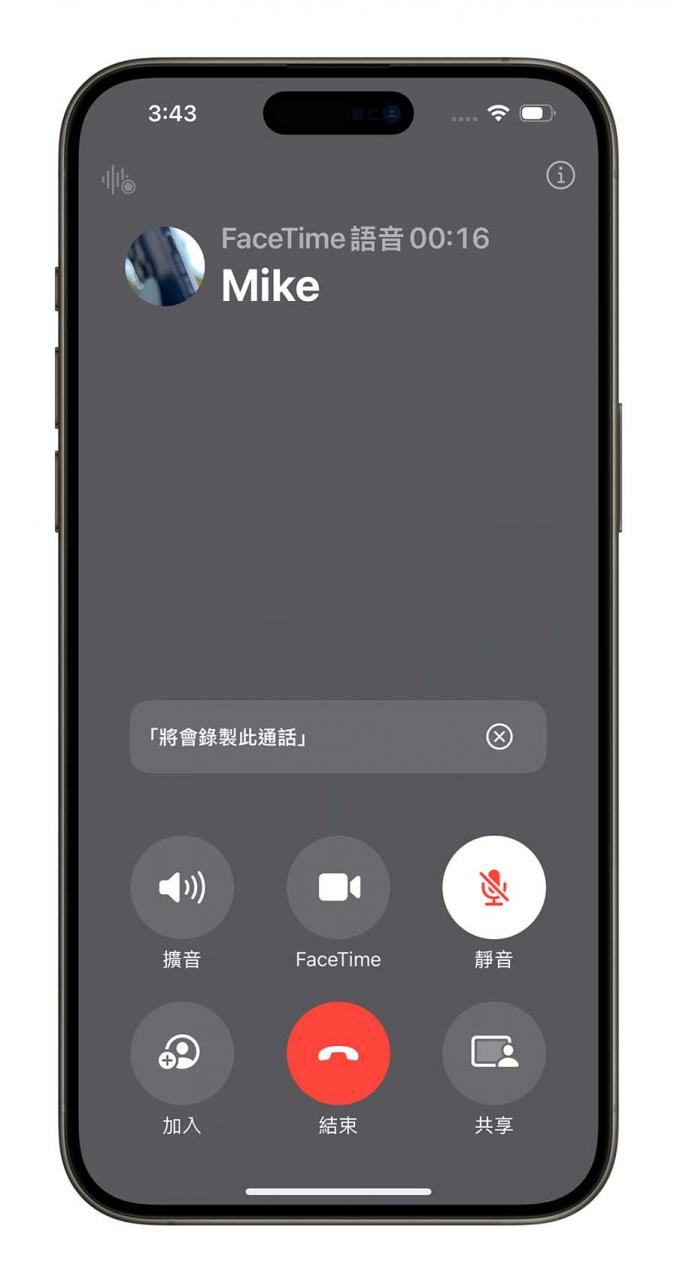 iOS 18 通话录音怎么用？启用方式与条件一次看 第3张