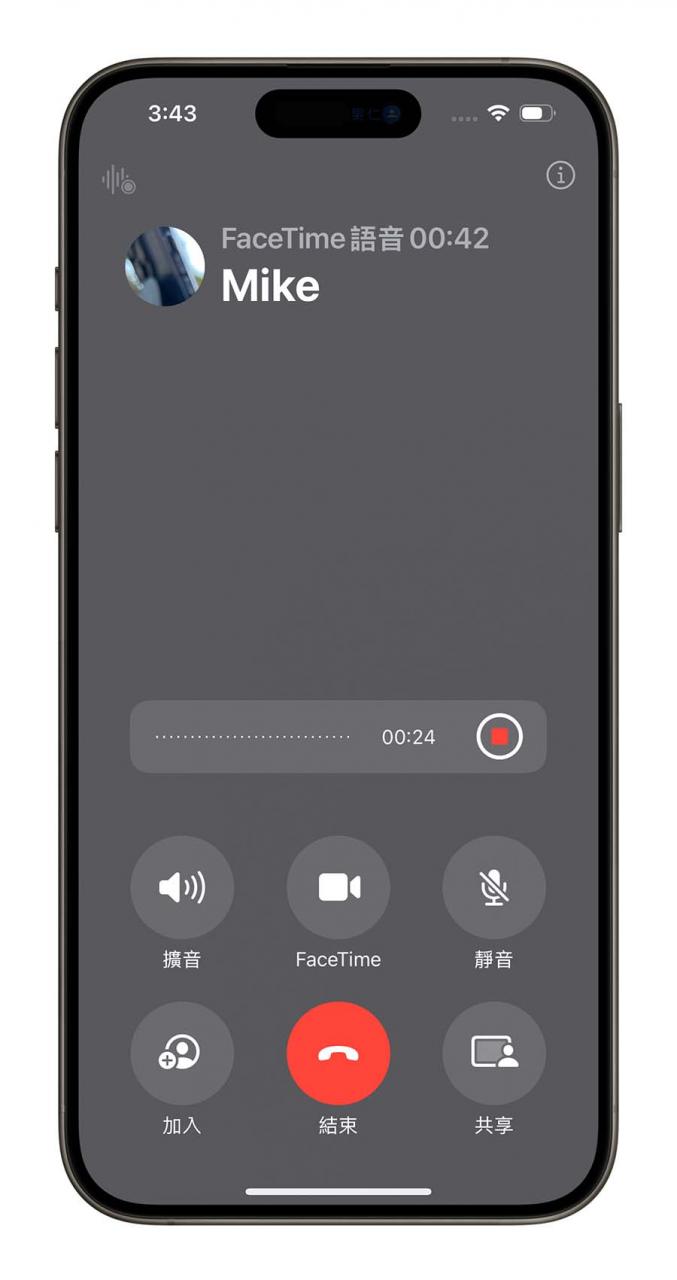 iOS 18 通话录音怎么用？启用方式与条件一次看 第4张