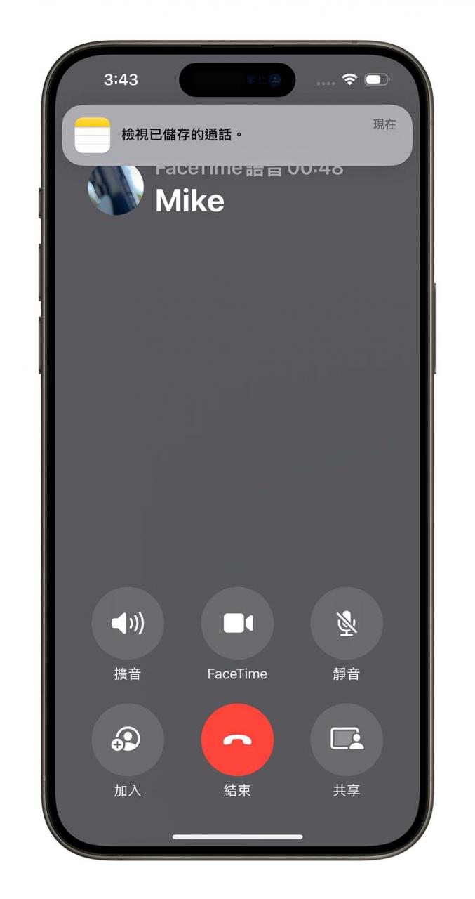 iOS 18 通话录音怎么用？启用方式与条件一次看 第5张
