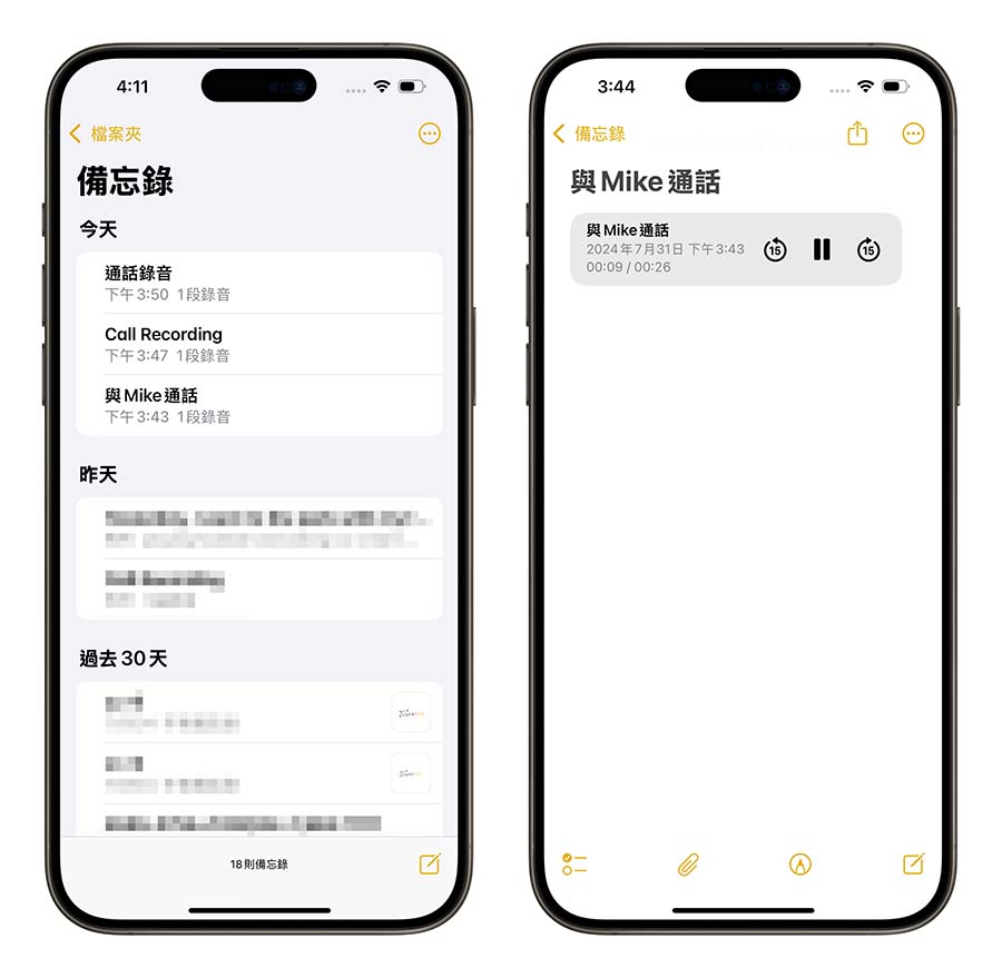 iOS 18 通话录音怎么用？启用方式与条件一次看 第6张