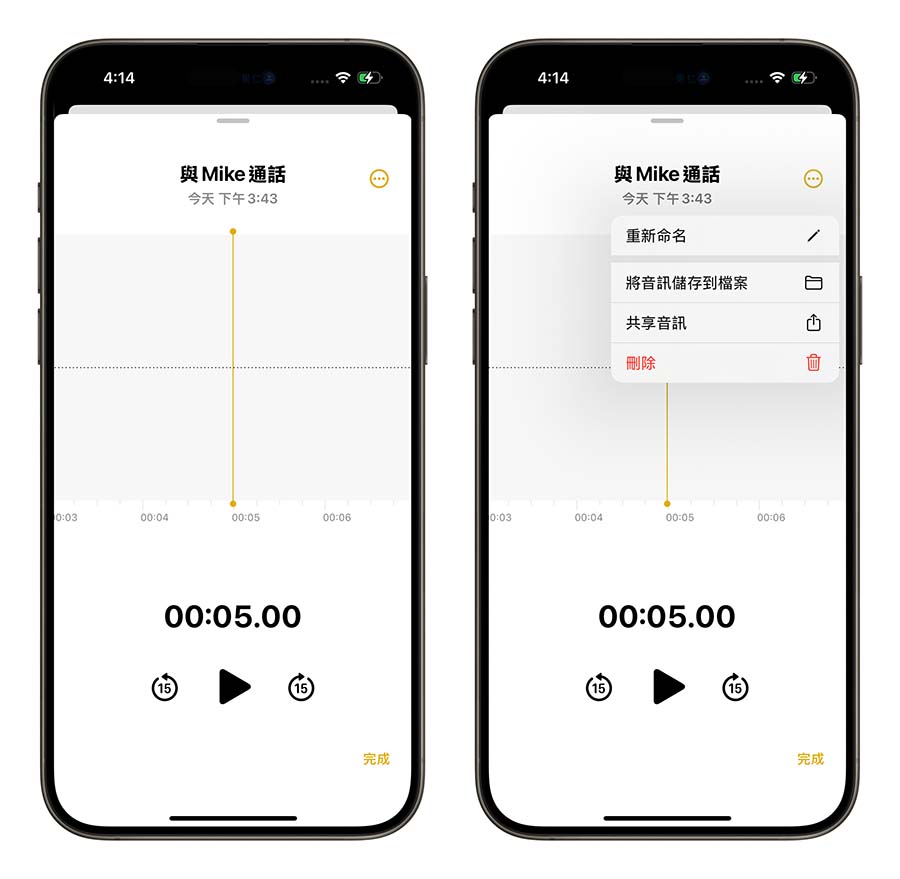 iOS 18 通话录音怎么用？启用方式与条件一次看 第7张