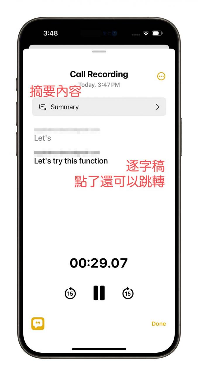 iOS 18 通话录音怎么用？启用方式与条件一次看 第9张