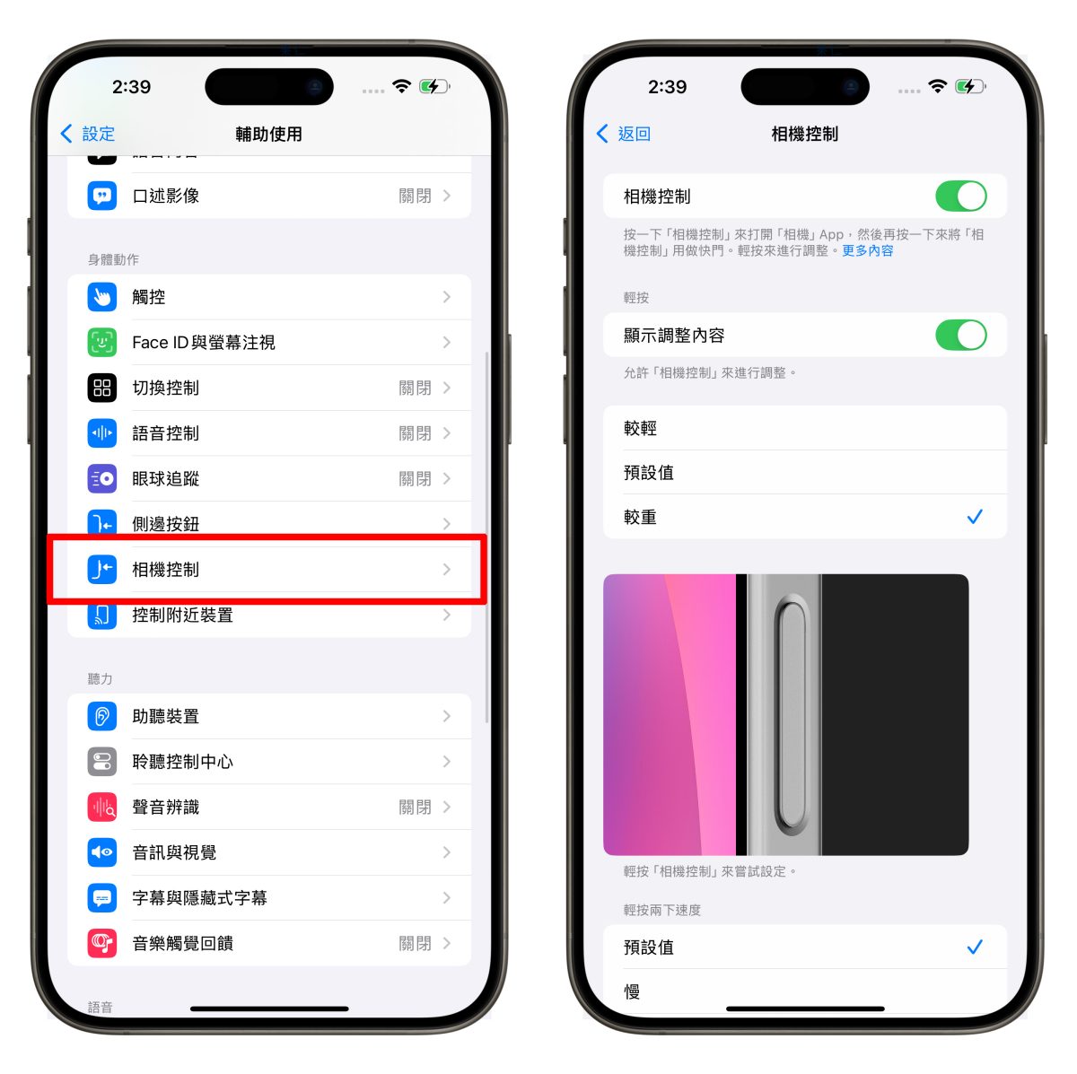 iPhone 16 相机控制按钮怎么用？操作技巧、设置方式、注意事项等完全解析 第12张
