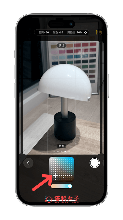 iPhone 16 摄影风格滤镜怎么用？为照片调整特定颜色与色调 第3张