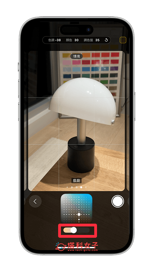 iPhone 16 摄影风格滤镜怎么用？为照片调整特定颜色与色调 第4张