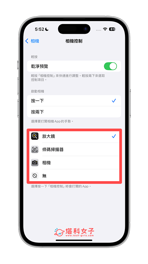 iPhone 16 相机控制按钮改成其他功能怎么用？完整设置教程 第3张