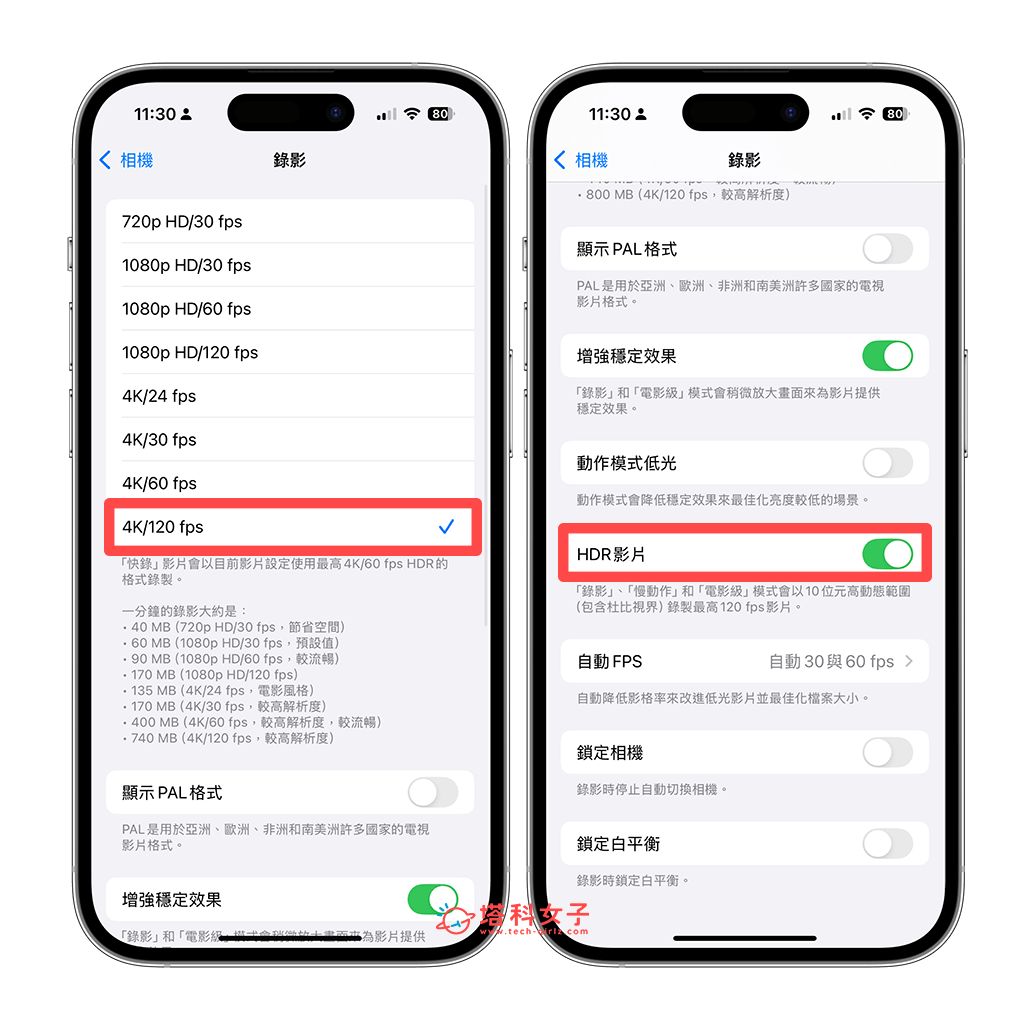 iPhone 16 Pro 4K 120 FPS 视频拍摄与设置教程，一般录影模式与慢动作皆支援！ 第3张