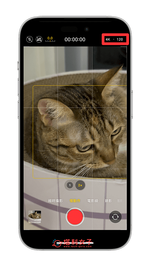 iPhone 16 Pro 4K 120 FPS 视频拍摄与设置教程，一般录影模式与慢动作皆支援！ 第7张