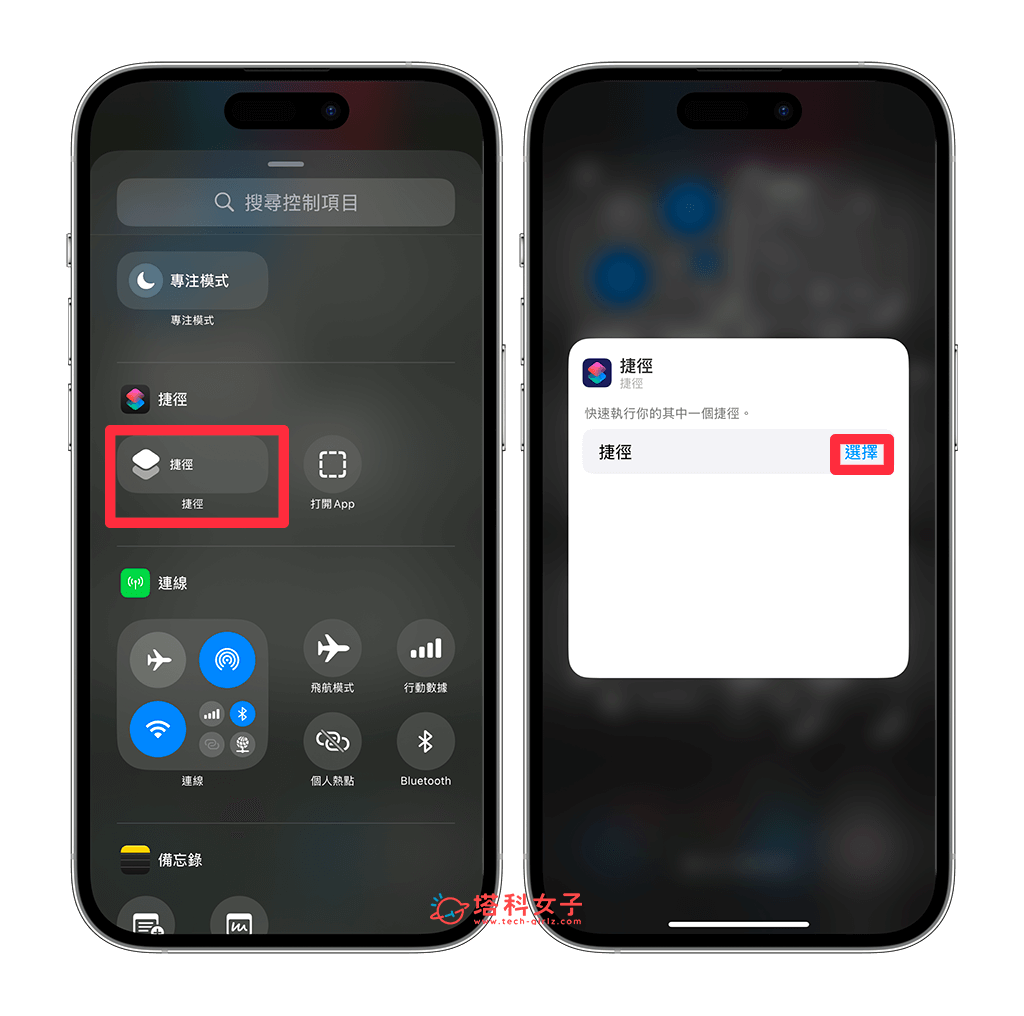 iOS 18 控制中心 WiFi 独立按钮怎么用？完整设置教程 第5张