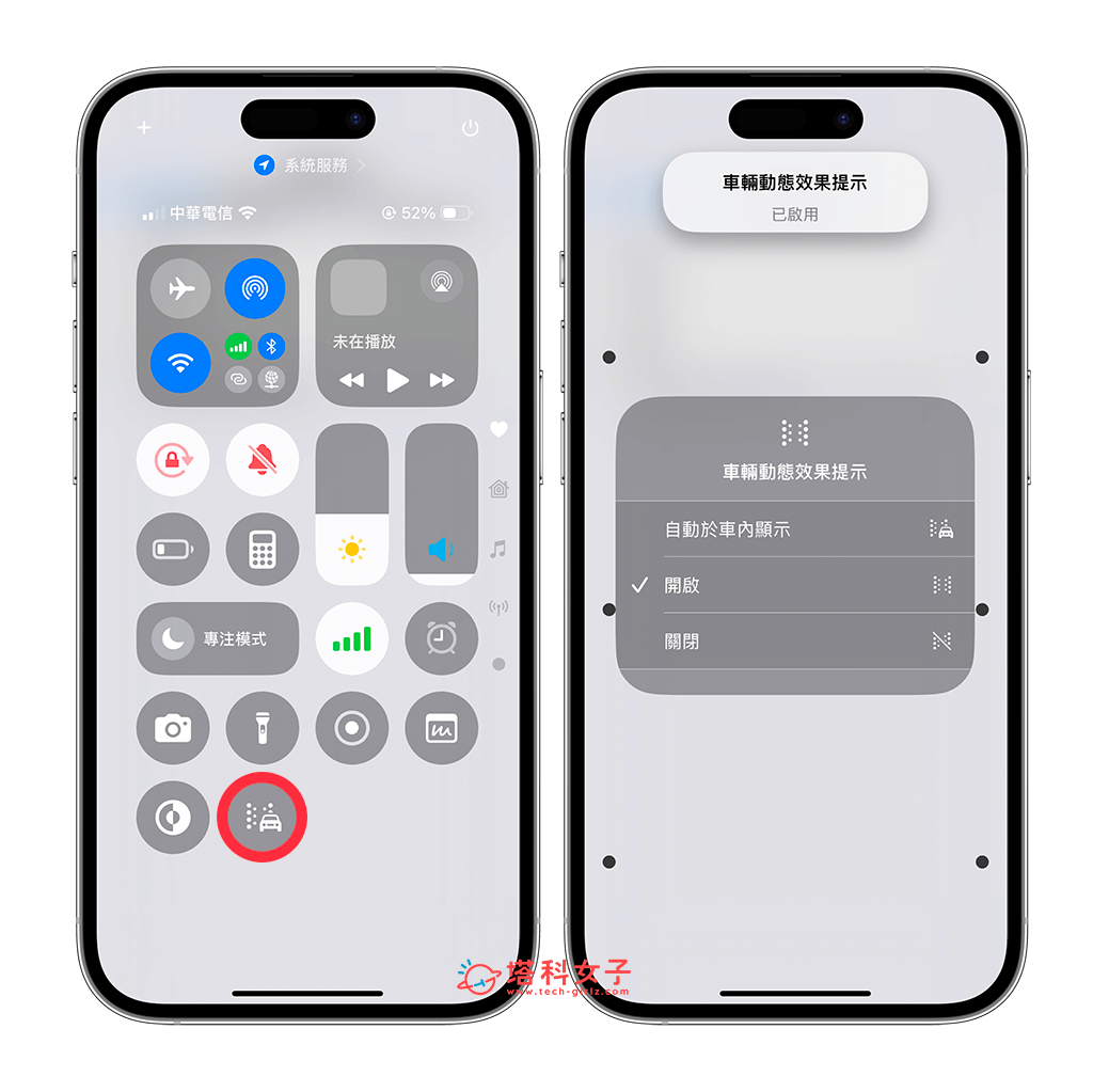 iPhone 防晕车模式怎么用？iOS 18 车辆动态效果可减少坐车时用手机的晕车症状 第8张