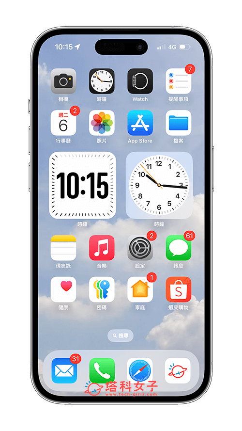 iPhone 桌面时间显示教程，将 iPhone桌面时钟小工具放在主画面上！ 第5张