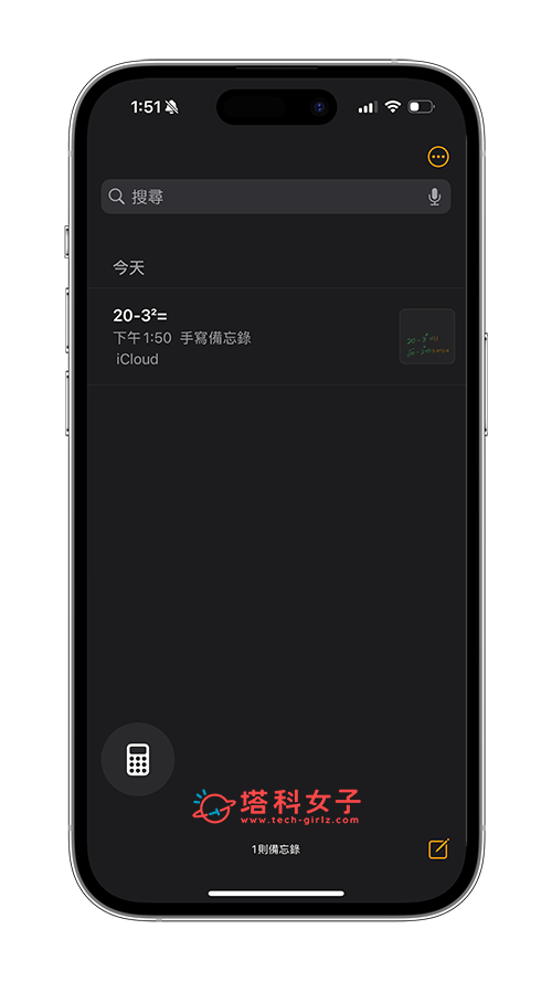 iPhone 计算机历史纪录、汇率换算怎么用？iOS18 计算机 App 大改版！ 第12张