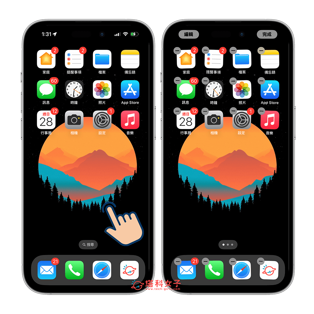 iPhone 桌面排版更自由！iOS 18 支援用户随心排列桌面 App 与小工具位置 (教程) 第2张