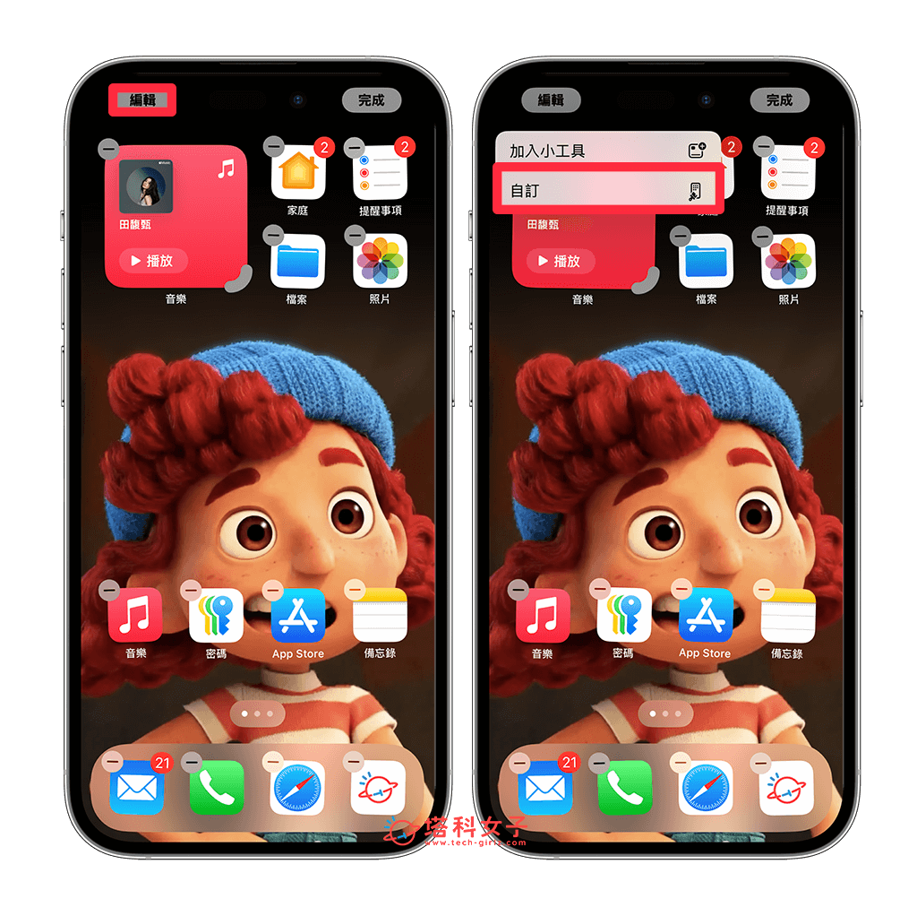 iPhone 桌面排版更自由！iOS 18 支援用户随心排列桌面 App 与小工具位置 (教程) 第4张