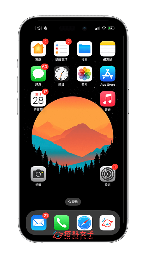 iPhone 桌面排版更自由！iOS 18 支援用户随心排列桌面 App 与小工具位置 (教程) 第3张
