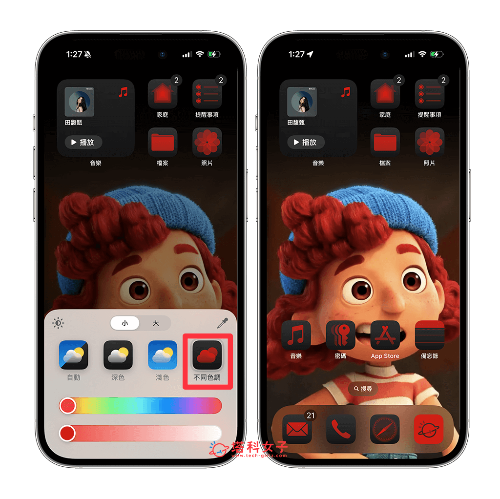 iPhone 桌面排版更自由！iOS 18 支援用户随心排列桌面 App 与小工具位置 (教程) 第5张