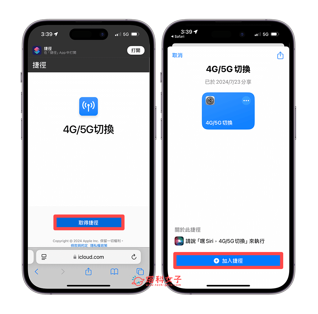 iPhone 4G 5G 切换捷径，一键改为 或 行动网络！ 第2张
