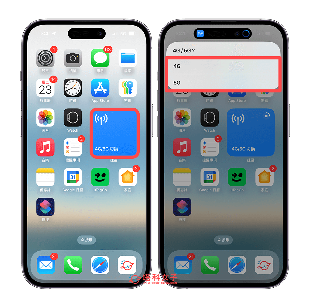 iPhone 4G 5G 切换捷径，一键改为 或 行动网络！ 第6张