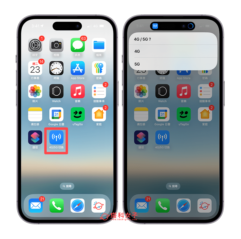 iPhone 4G 5G 切换捷径，一键改为 或 行动网络！ 第9张