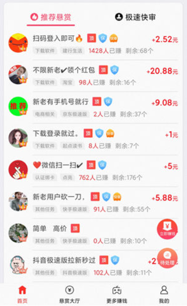 微信5分钟挣500元(居然有这样的好事) 第3张