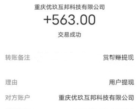 微信5分钟挣500元(居然有这样的好事) 第4张