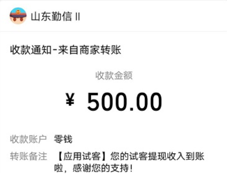 十大悬赏任务平台排行榜(没套路的几个做任务平台) 第7张