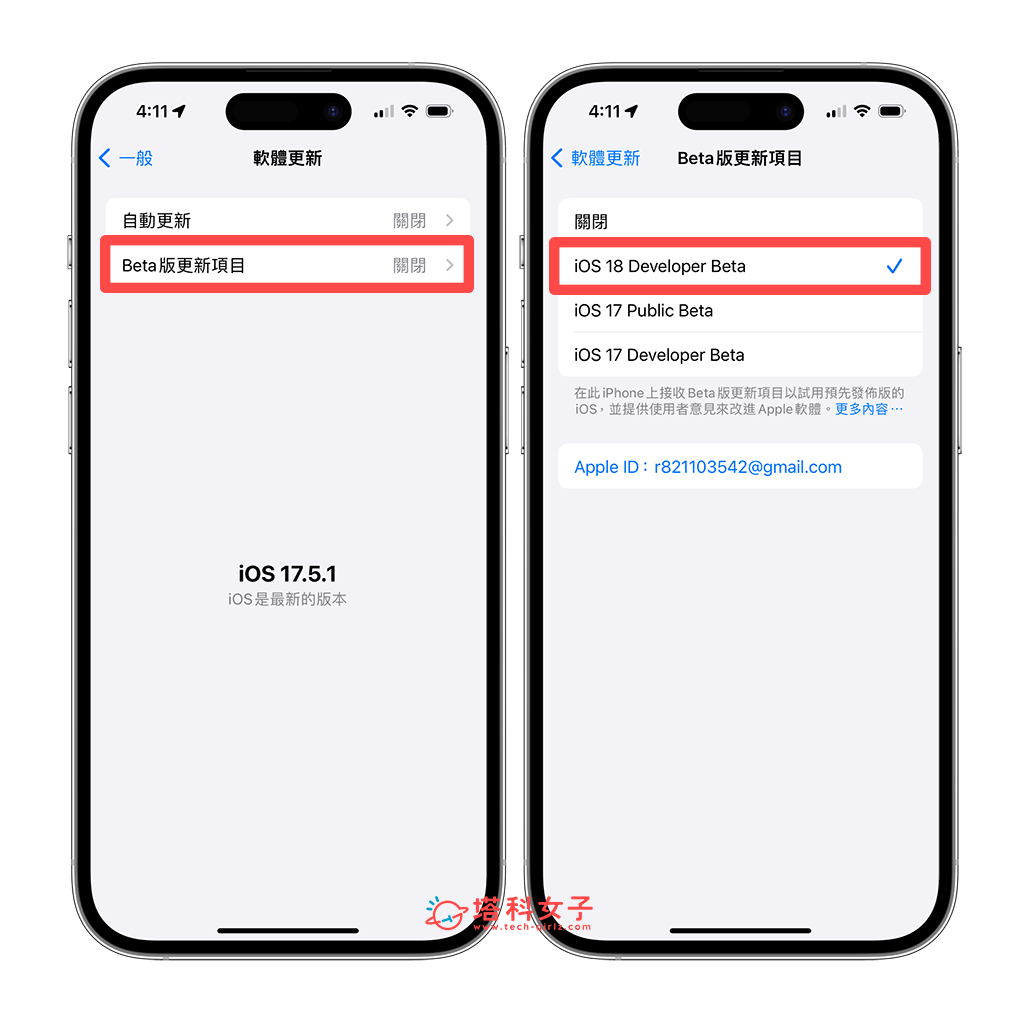 iOS 18 Beta 下载教程，3 步骤免费更新 iOS18 Developer 测试版！ 第3张