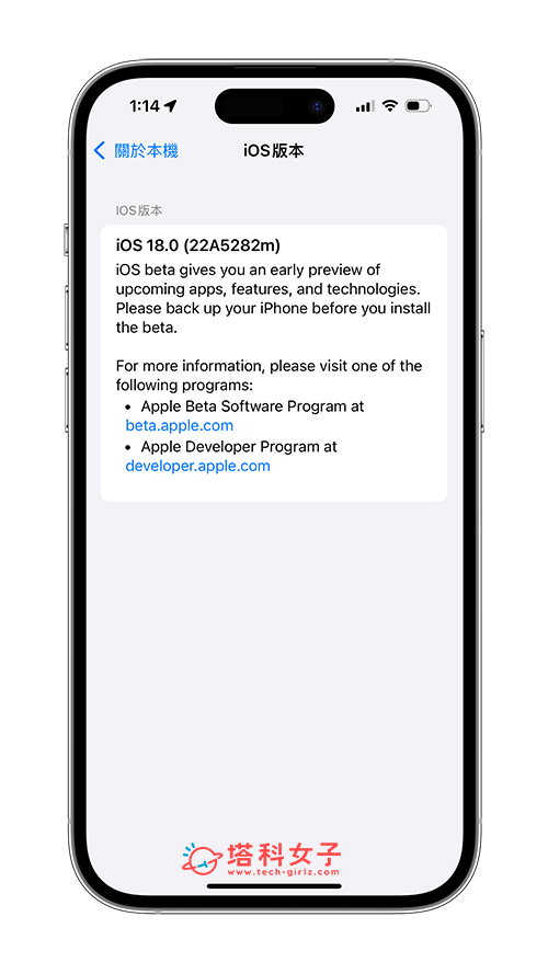 iOS 18 Beta 下载教程，3 步骤免费更新 iOS18 Developer 测试版！ 第5张