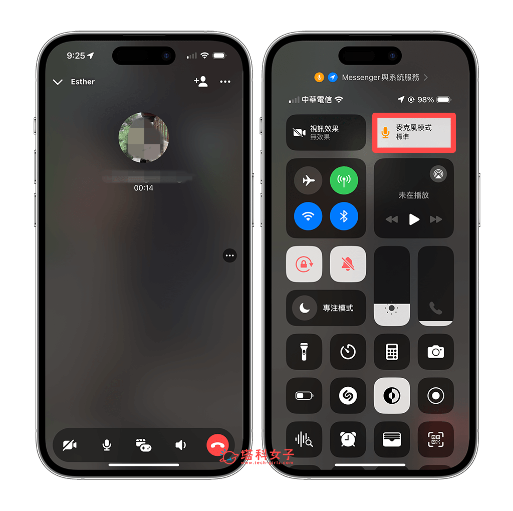 iPhone 语音隔离设置教程，降低背景噪音并加强说话的人声清晰度！ 第2张
