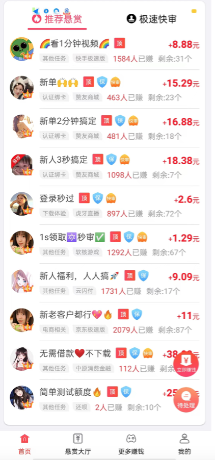 急招夜班临时工4小时（适合晚上8点到12点做的兼职）